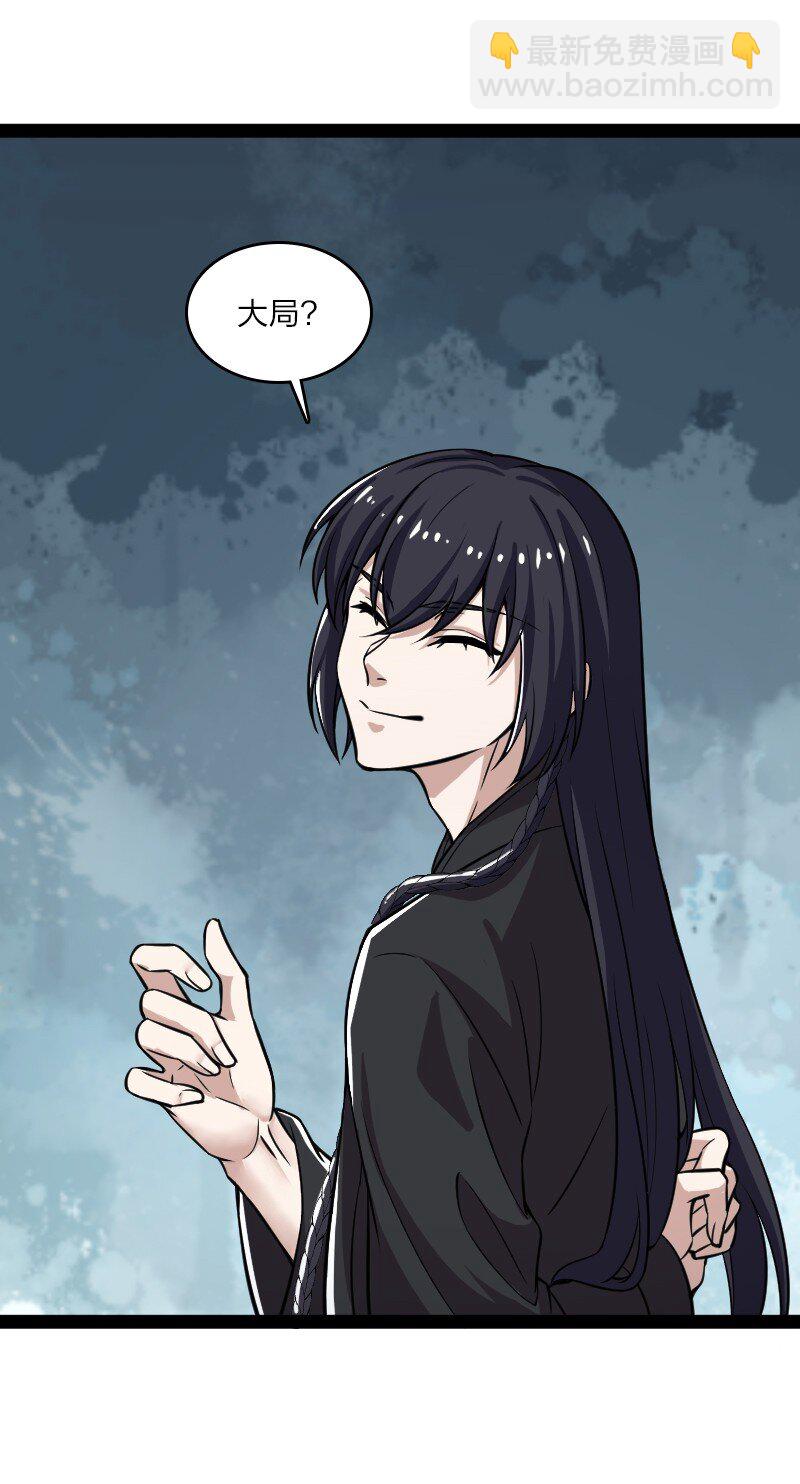 武帝隱居之後的生活 - 195 私密情報 - 7