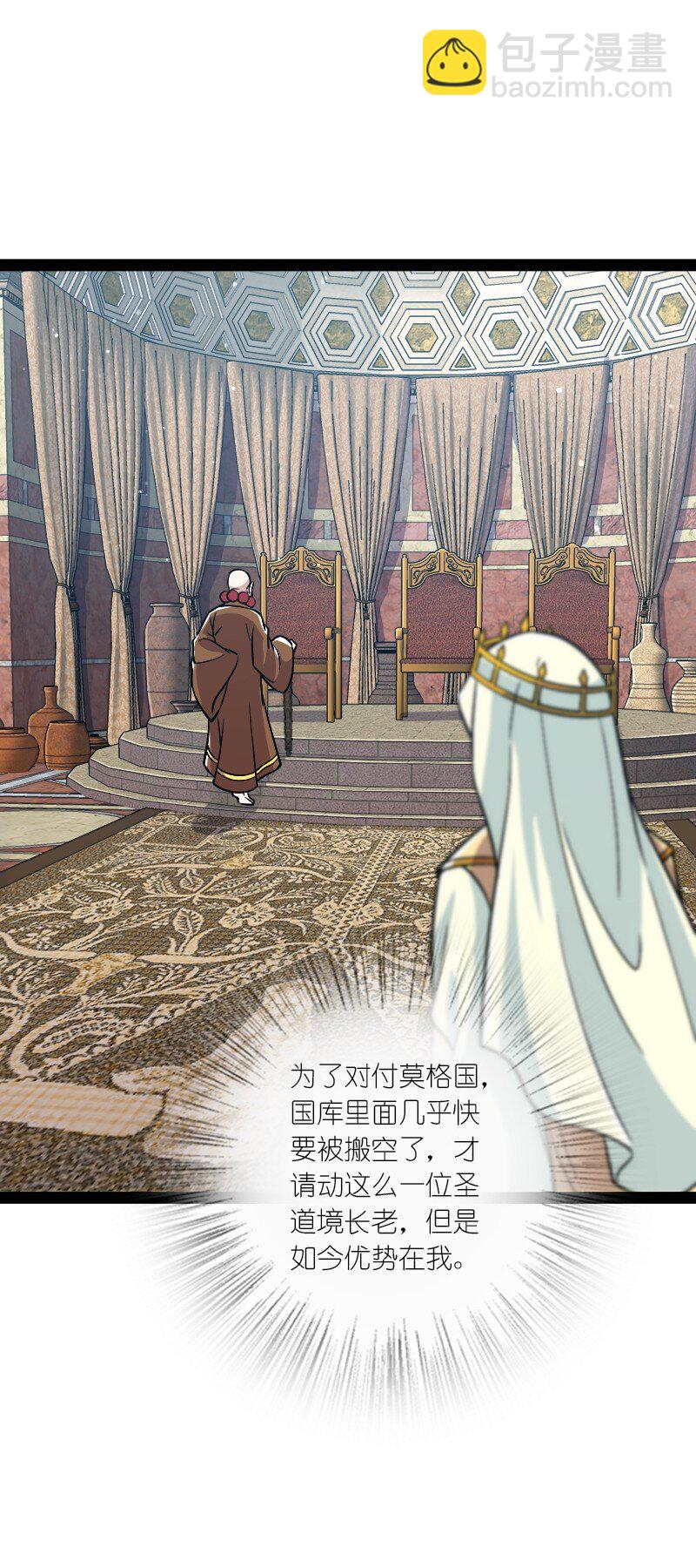 武帝隱居之後的生活 - 195 私密情報 - 4