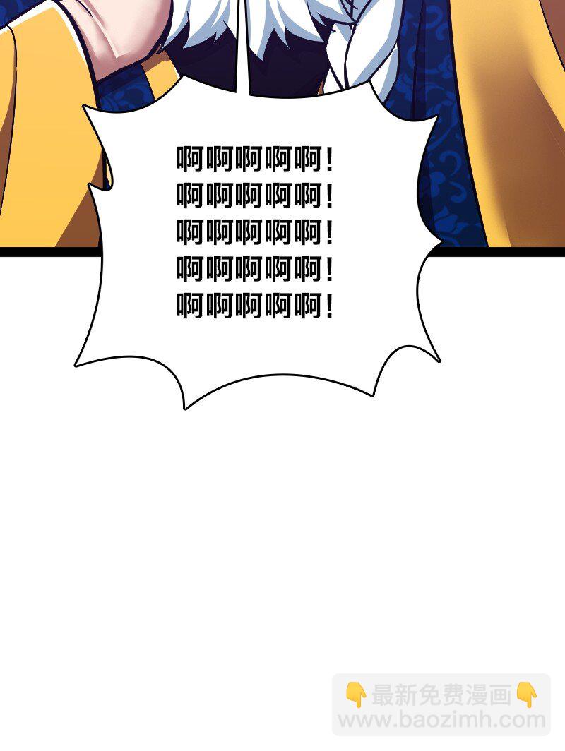 武帝隱居之後的生活 - 195 私密情報 - 6