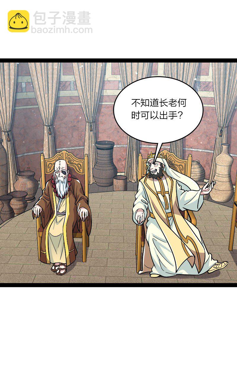 武帝隱居之後的生活 - 195 私密情報 - 5