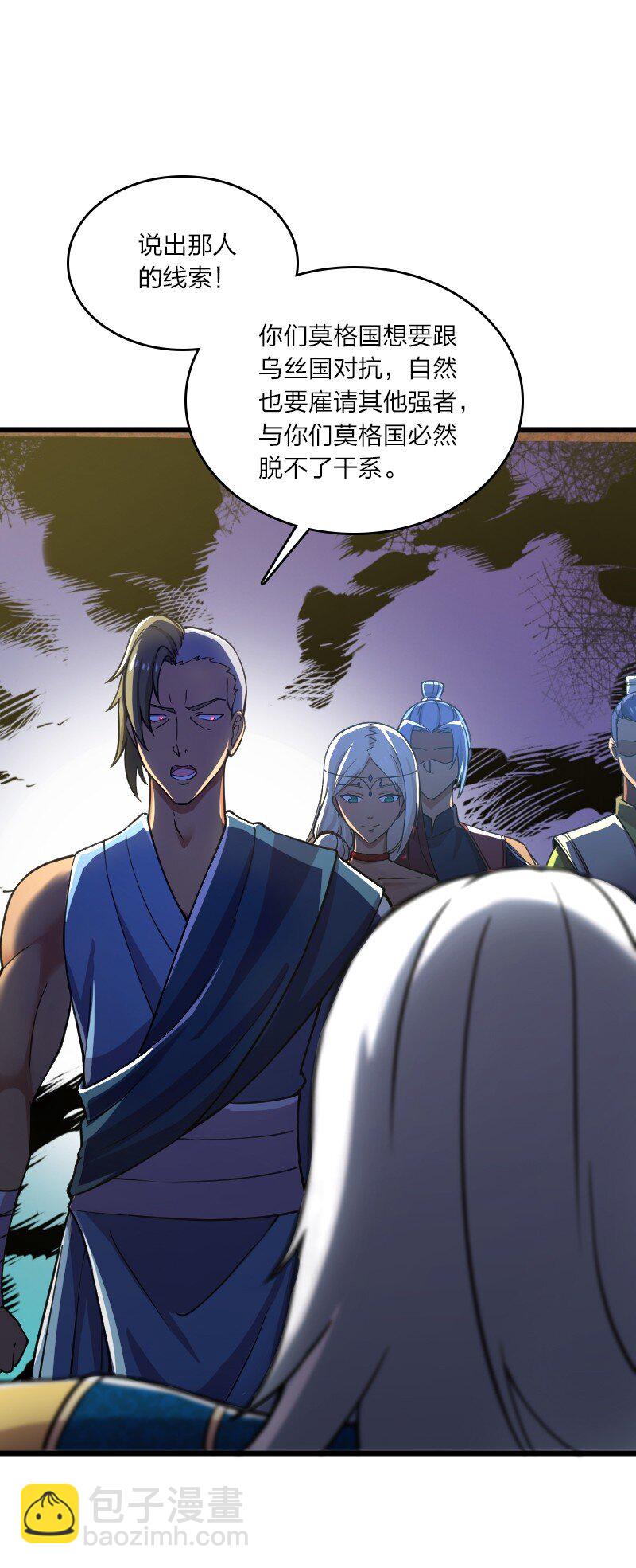 武帝隱居之後的生活 - 197 追查(1/2) - 2