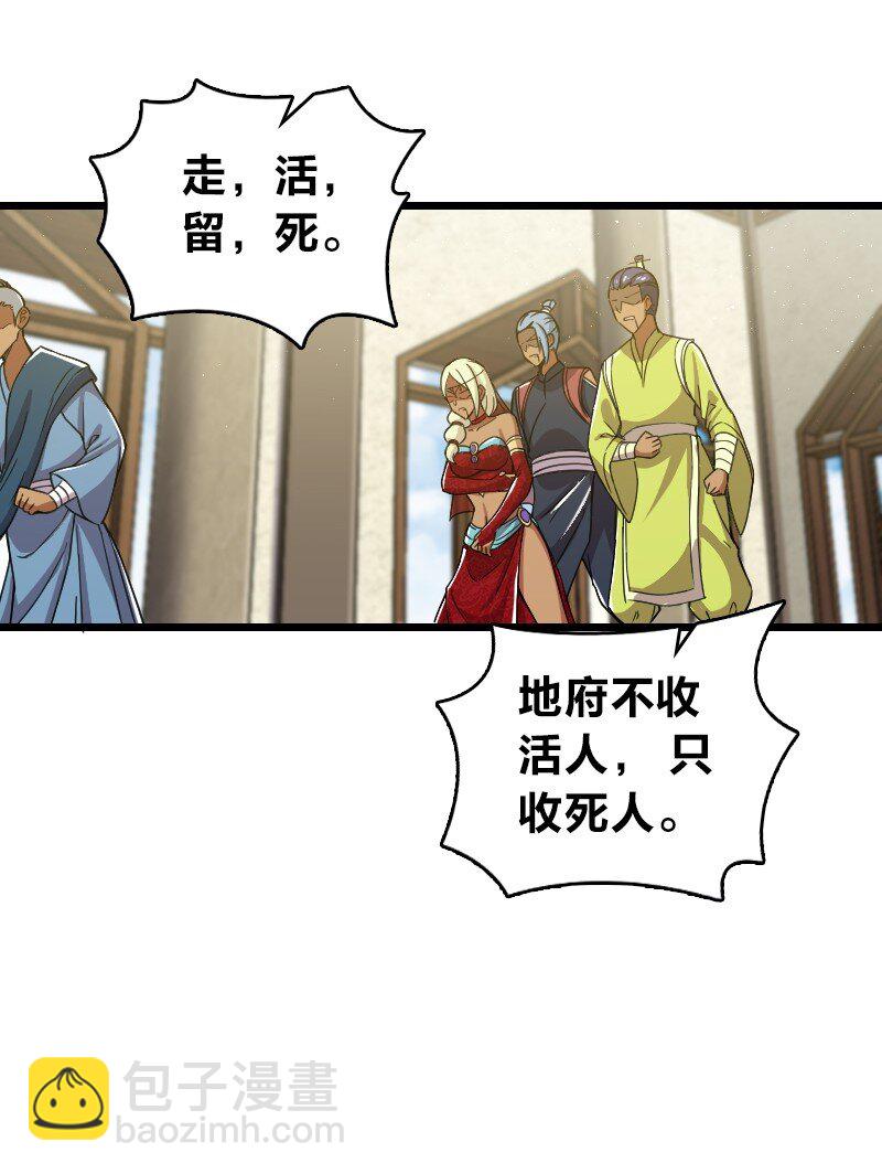 武帝隱居之後的生活 - 197 追查(1/2) - 3