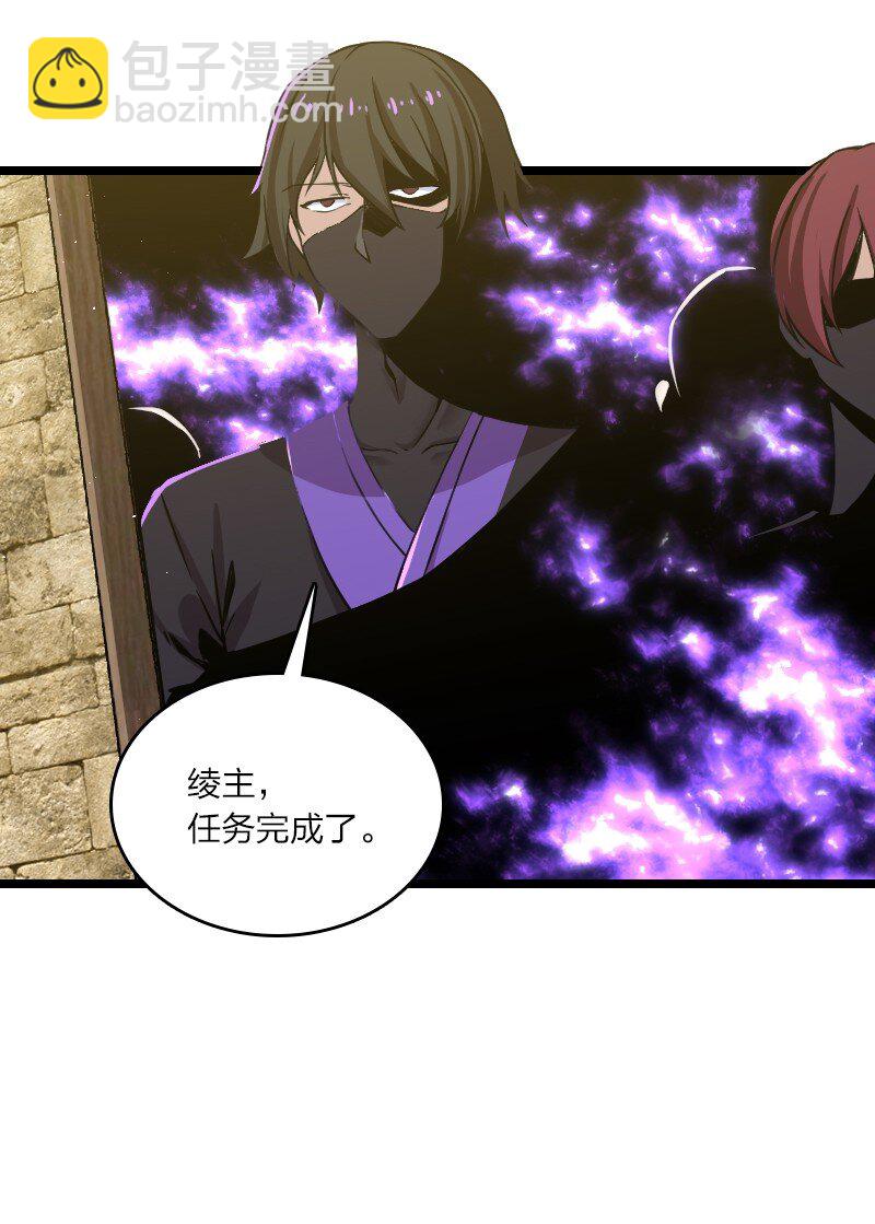 武帝隱居之後的生活 - 197 追查(1/2) - 7