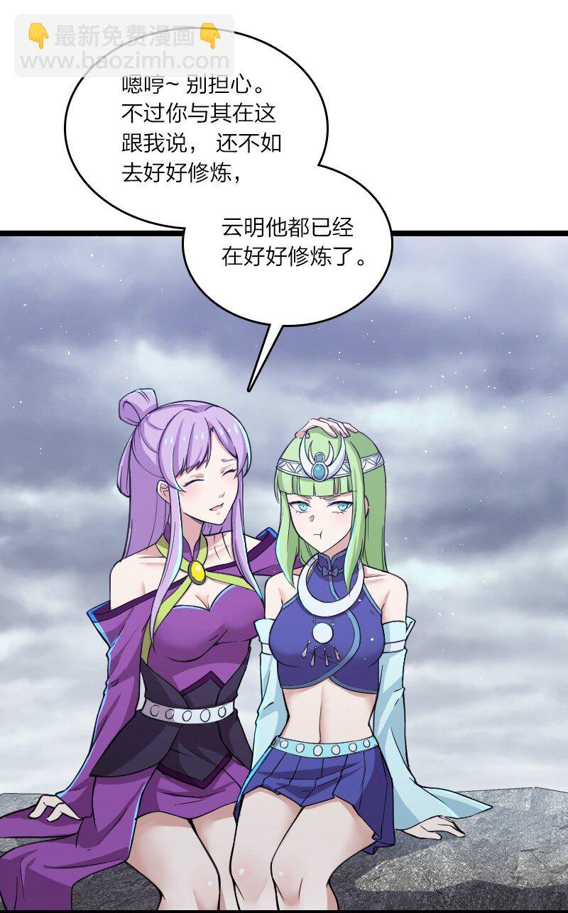 武帝隱居之後的生活 - 197 追查(1/2) - 8