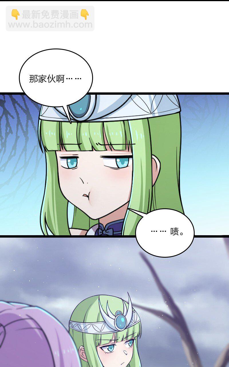 武帝隱居之後的生活 - 197 追查(1/2) - 1