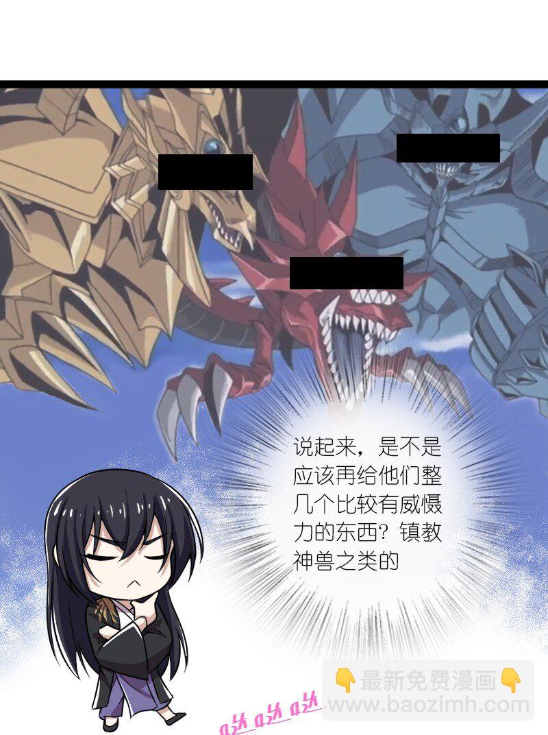 武帝隱居之後的生活 - 199 蛟龍出世 - 1