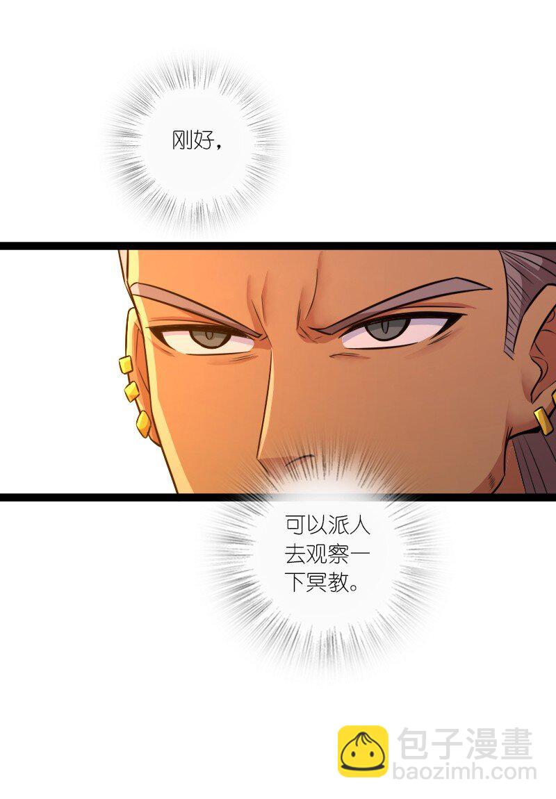 武帝隱居之後的生活 - 199 蛟龍出世 - 4