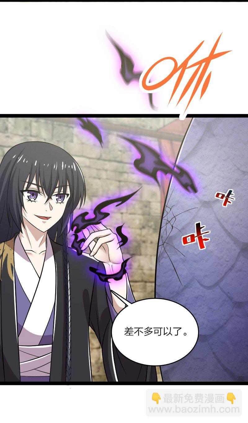 武帝隱居之後的生活 - 199 蛟龍出世 - 5