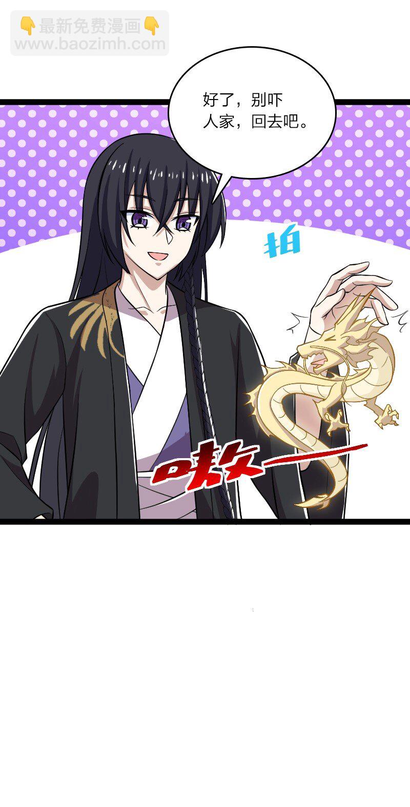 武帝隱居之後的生活 - 199 蛟龍出世 - 3