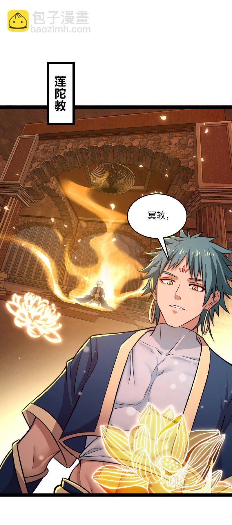 武帝隱居之後的生活 - 199 蛟龍出世 - 5