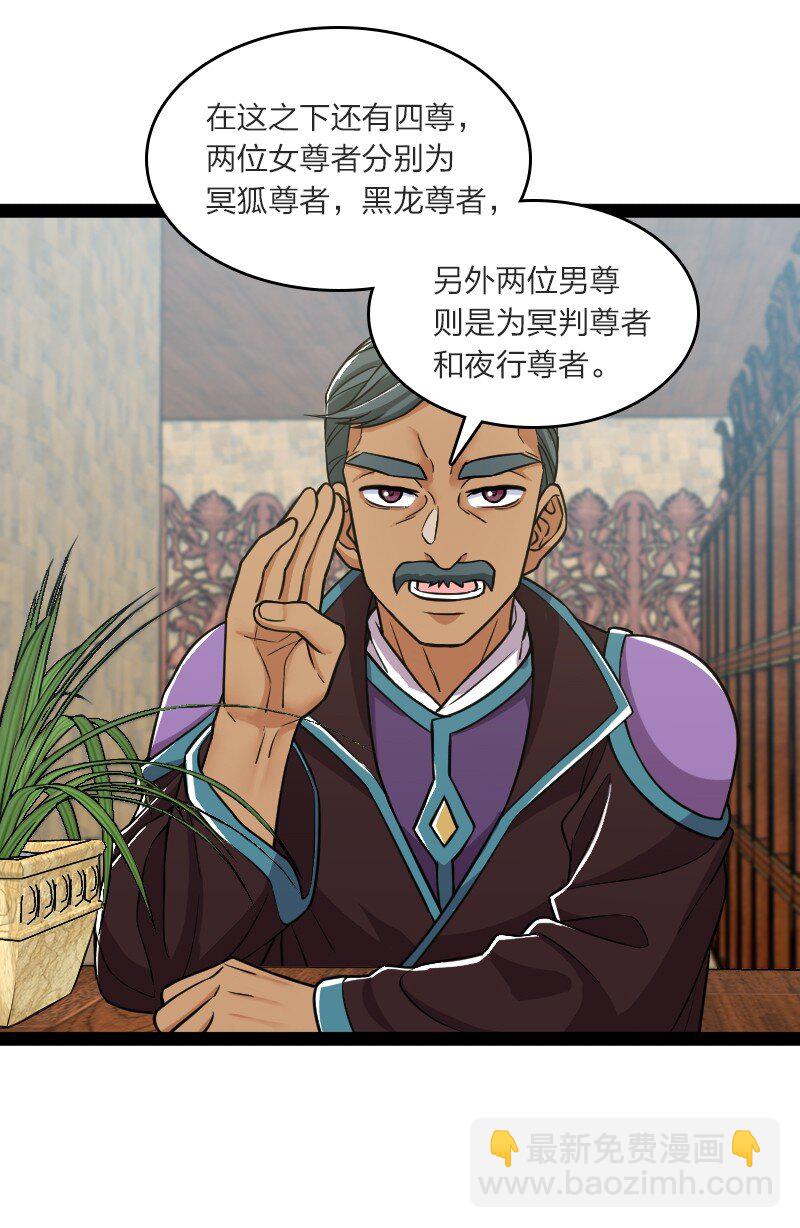 武帝隱居之後的生活 - 201 活寶 - 2