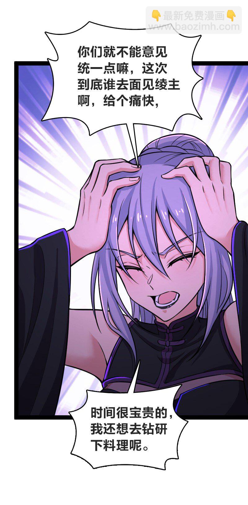 武帝隱居之後的生活 - 201 活寶 - 5