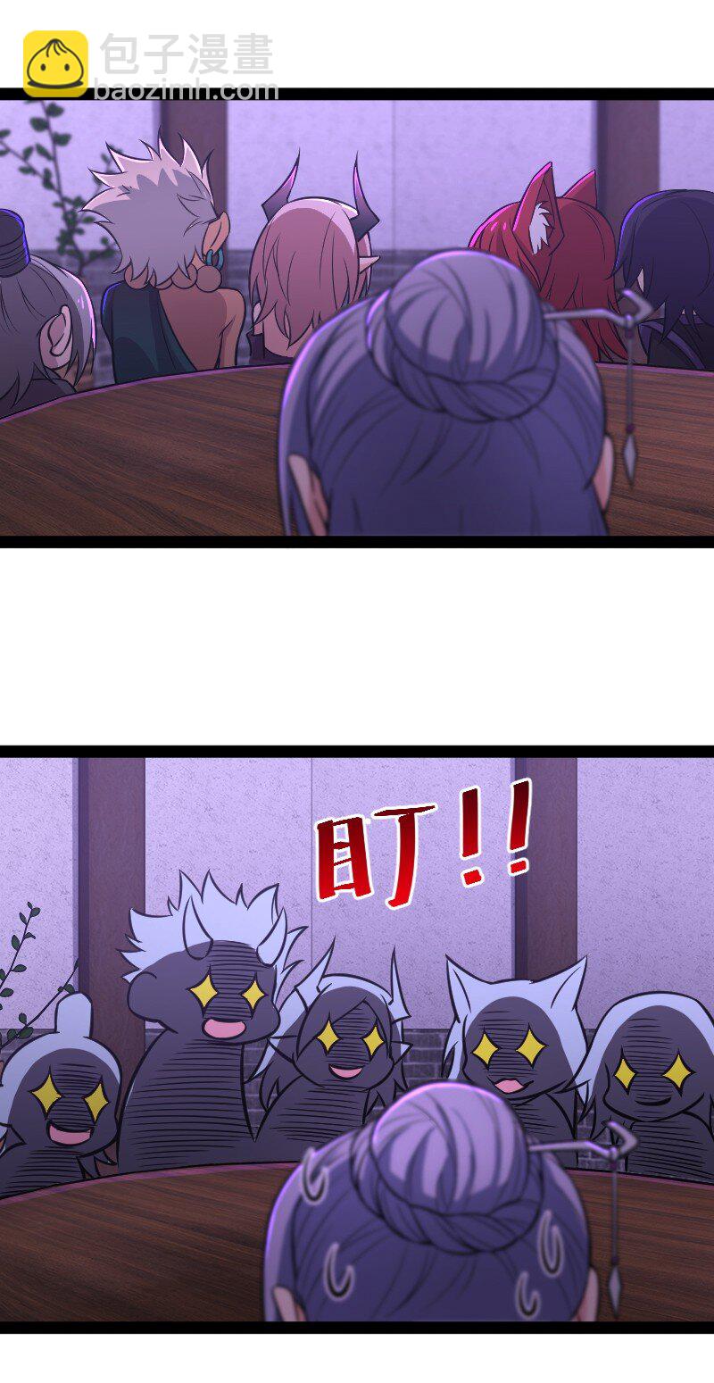 武帝隱居之後的生活 - 201 活寶 - 6