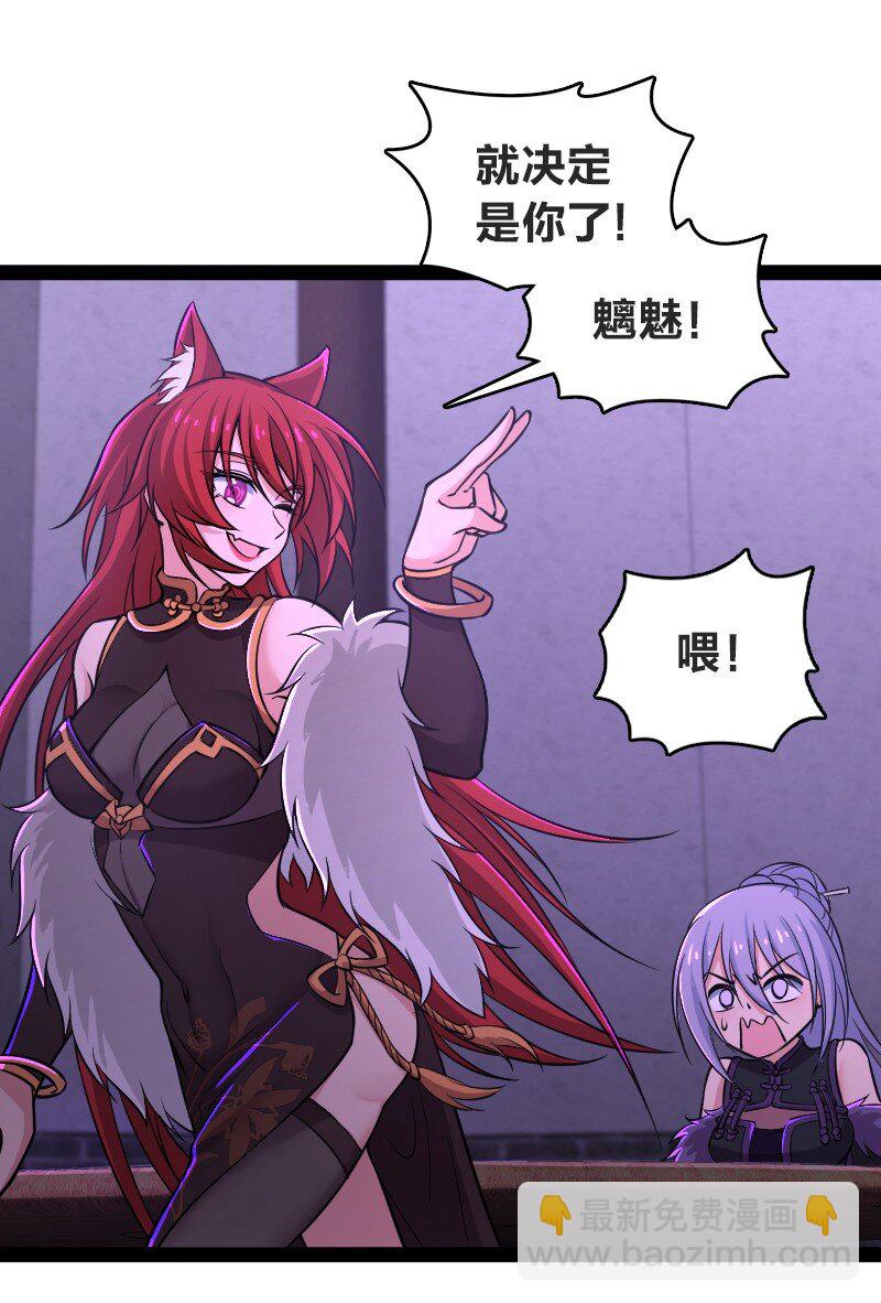 武帝隱居之後的生活 - 201 活寶 - 7