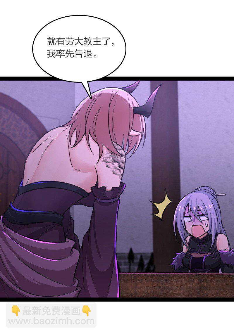 武帝隱居之後的生活 - 201 活寶 - 1