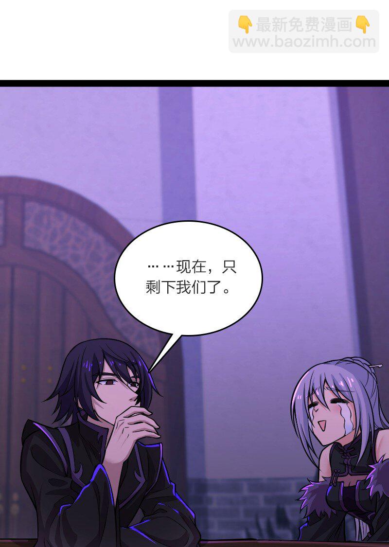 武帝隱居之後的生活 - 201 活寶 - 5