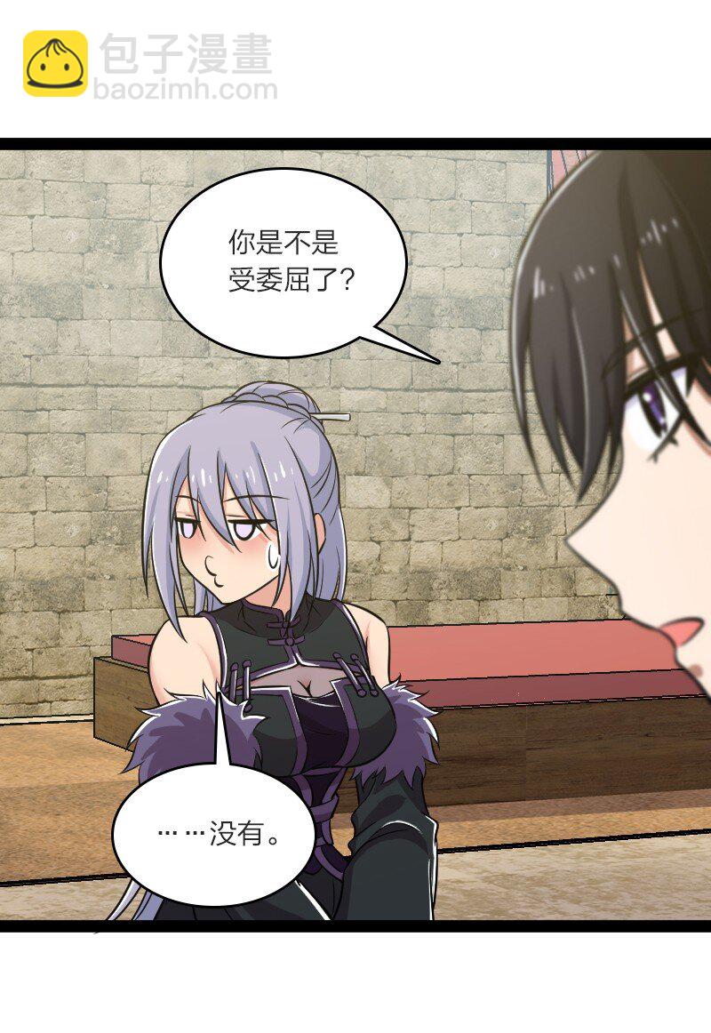 武帝隱居之後的生活 - 201 活寶 - 4