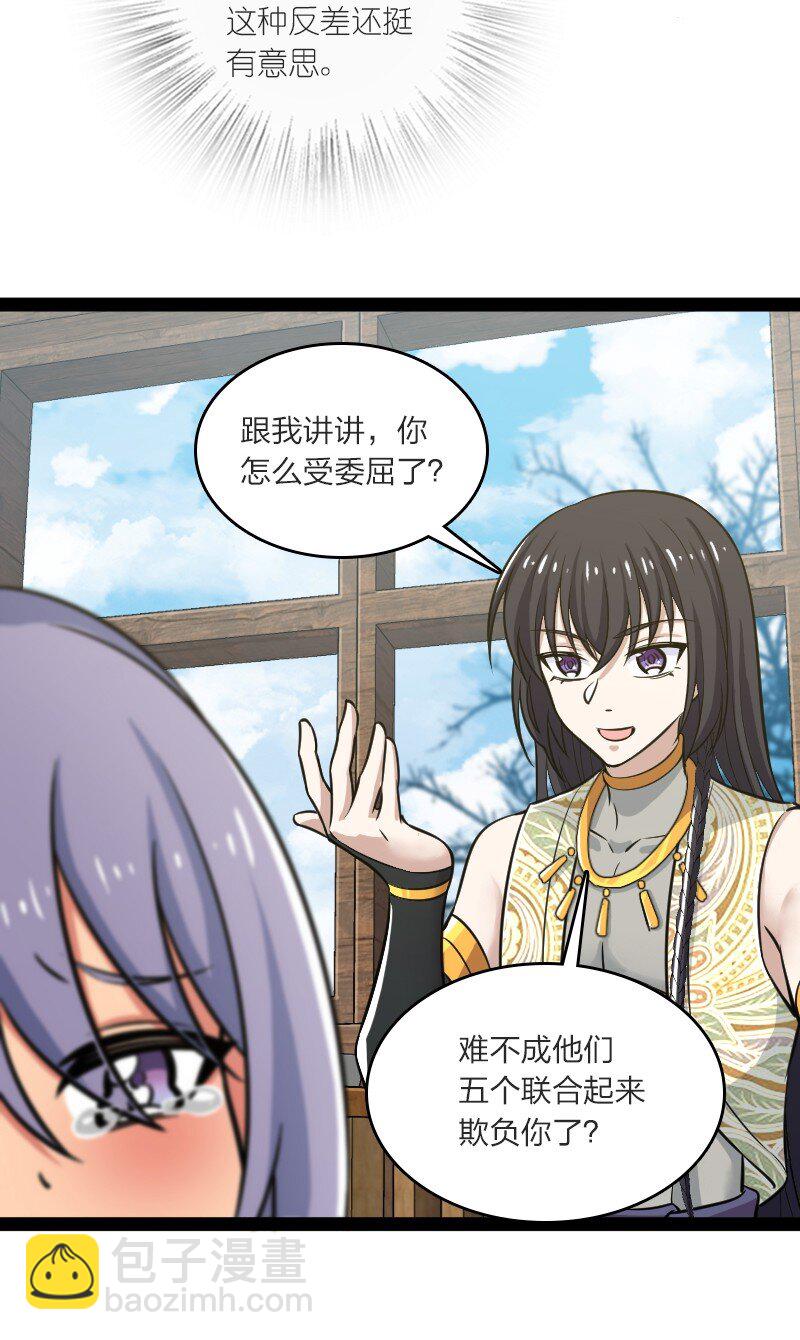 武帝隱居之後的生活 - 201 活寶 - 6