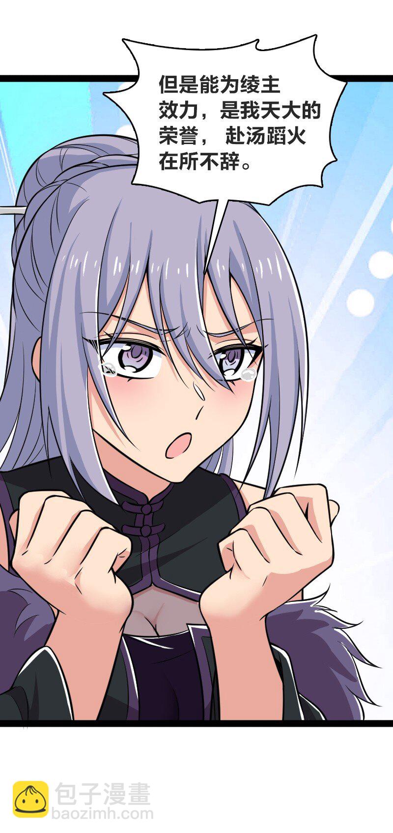 武帝隱居之後的生活 - 201 活寶 - 1