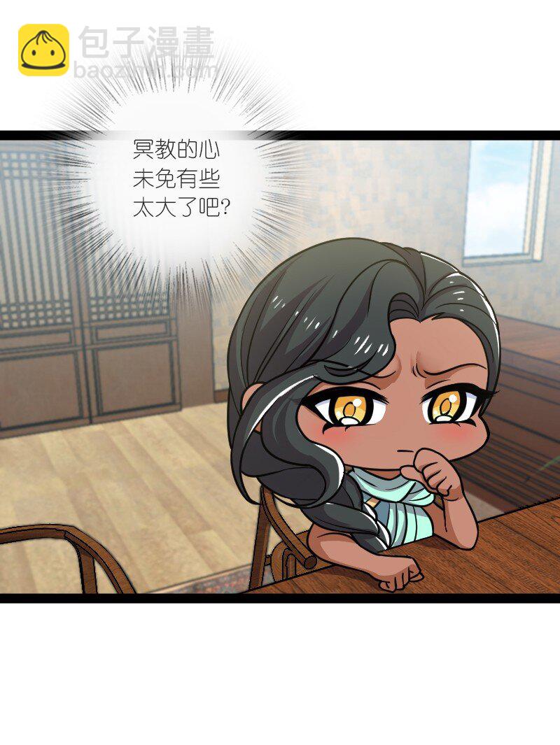 武帝隱居之後的生活 - 201 活寶 - 6