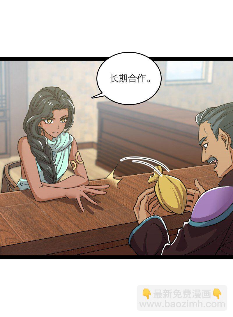 武帝隱居之後的生活 - 201 活寶 - 7