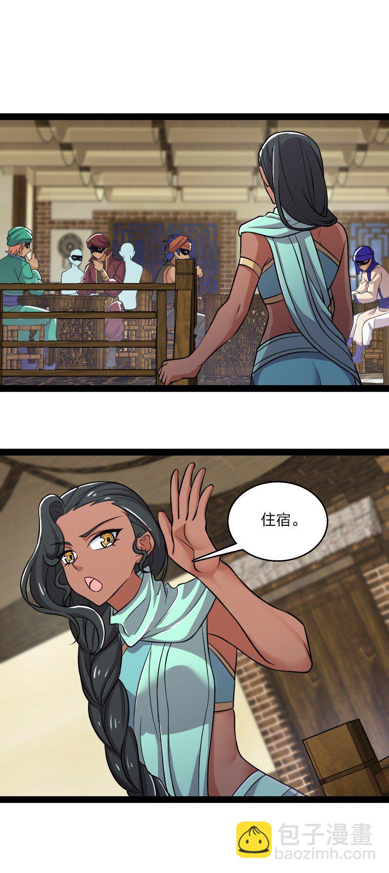 武帝隱居之後的生活 - 203 喝上頭了(1/2) - 7