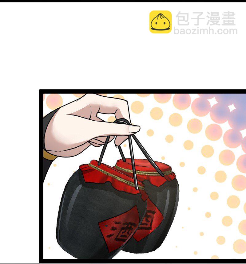 武帝隱居之後的生活 - 203 喝上頭了(1/2) - 7