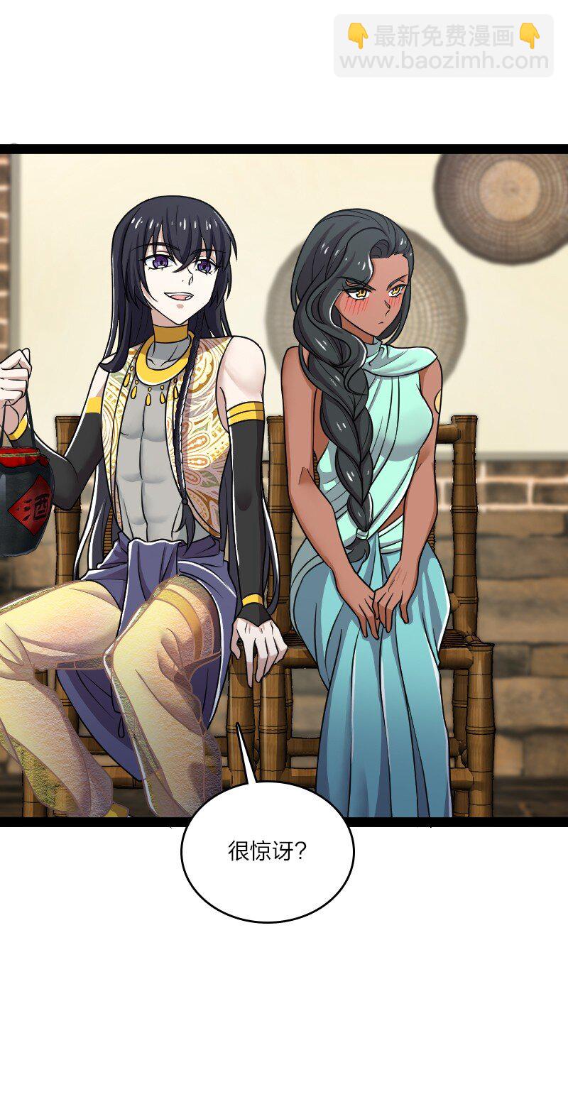 武帝隱居之後的生活 - 203 喝上頭了(1/2) - 2