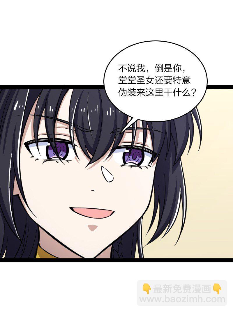 武帝隱居之後的生活 - 203 喝上頭了(1/2) - 8