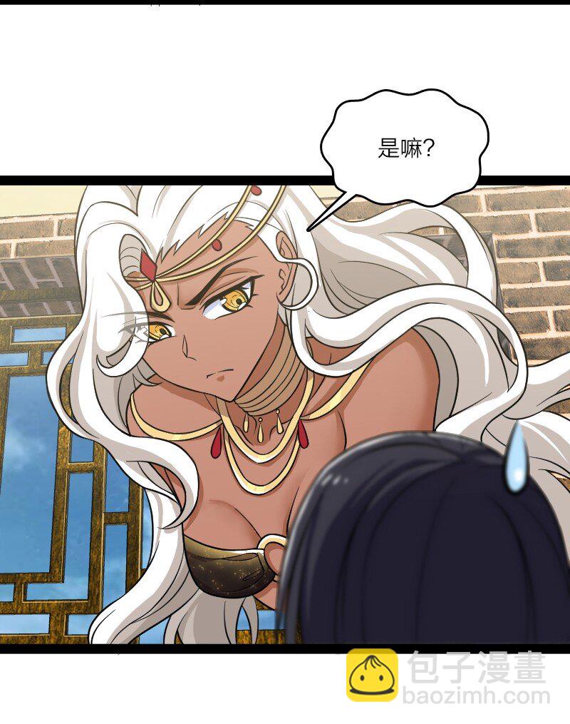 武帝隱居之後的生活 - 205 逐月 - 4