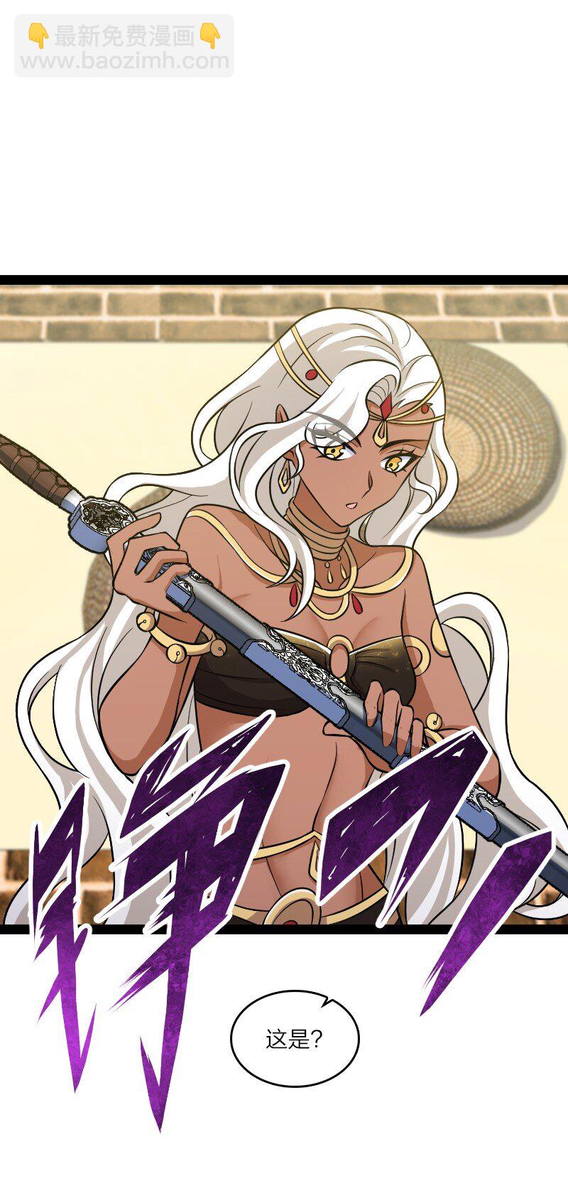 武帝隱居之後的生活 - 205 逐月 - 7