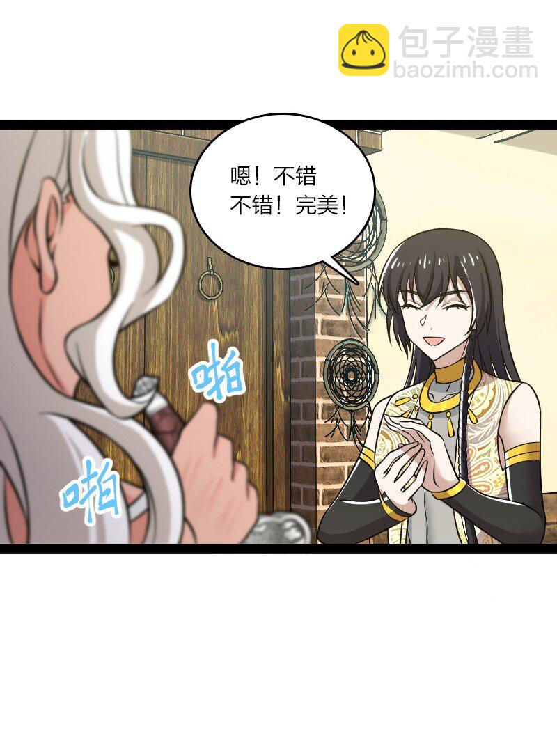 武帝隱居之後的生活 - 205 逐月 - 7