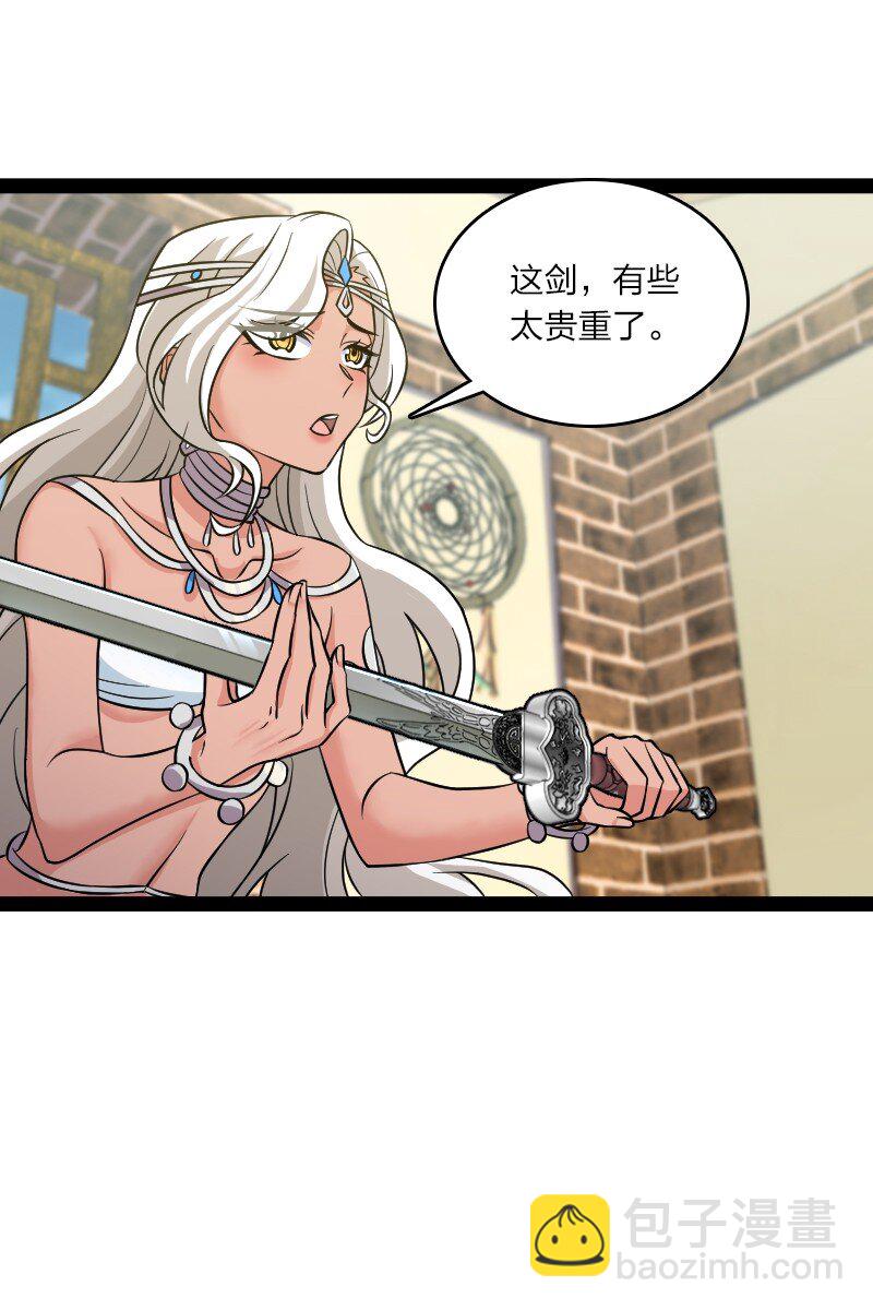 武帝隱居之後的生活 - 205 逐月 - 3