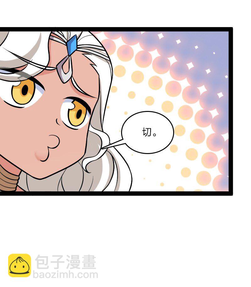 武帝隱居之後的生活 - 205 逐月 - 3