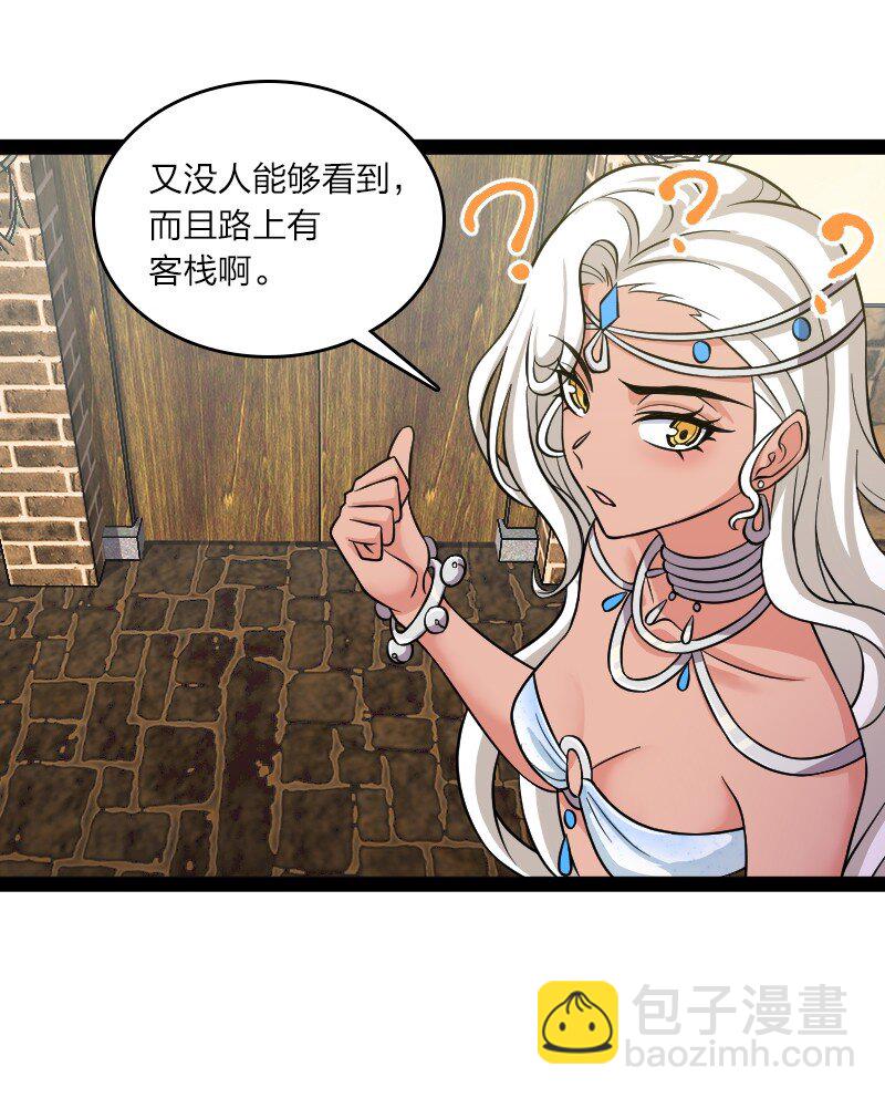 武帝隱居之後的生活 - 205 逐月 - 2