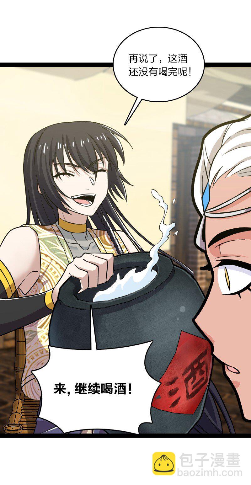 武帝隱居之後的生活 - 205 逐月 - 7