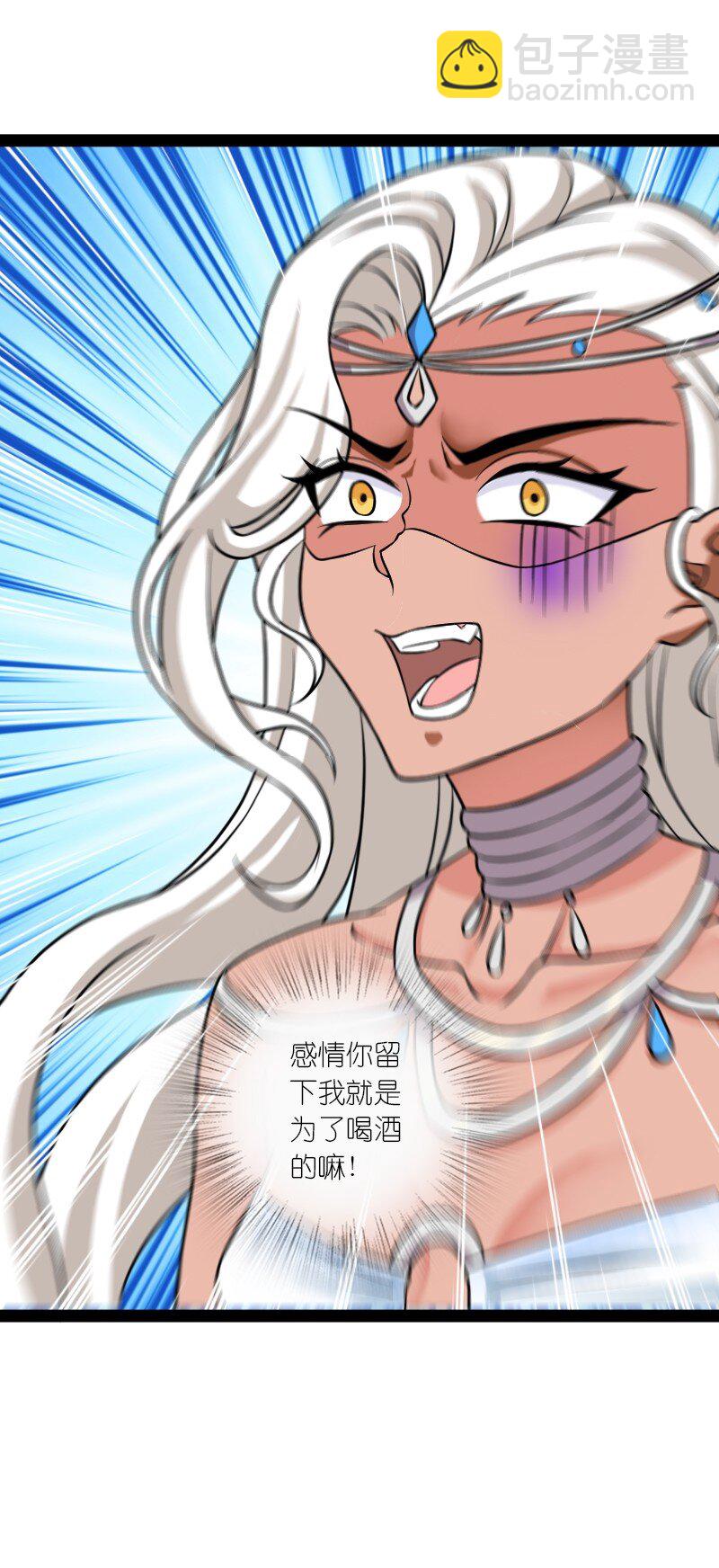 武帝隱居之後的生活 - 205 逐月 - 1