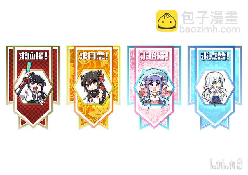 武帝隱居之後的生活 - 205 逐月 - 2