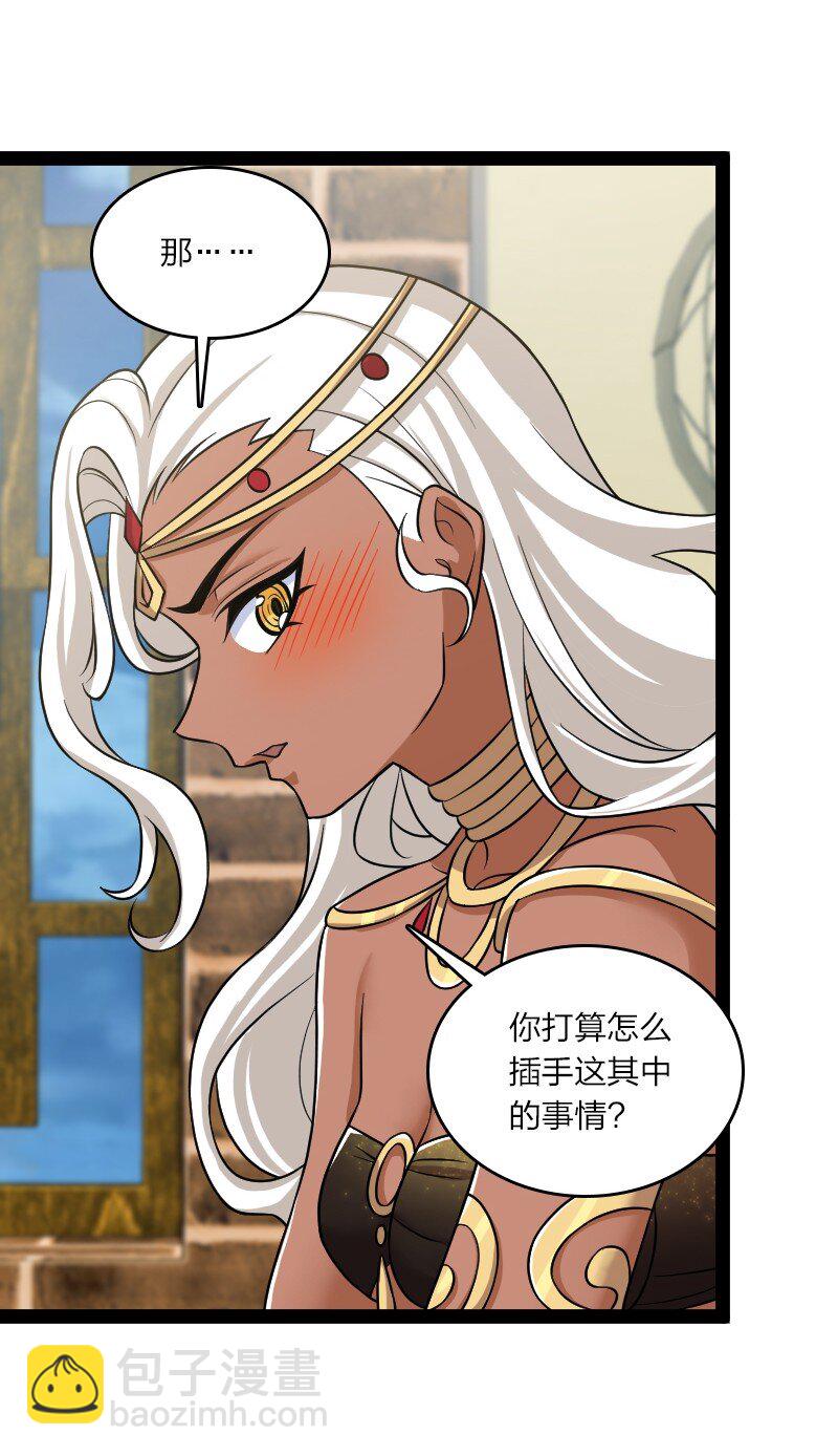 武帝隱居之後的生活 - 205 逐月 - 5