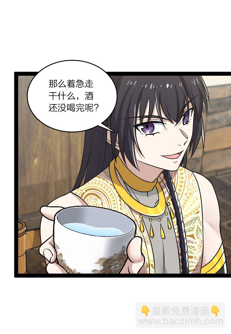 武帝隱居之後的生活 - 205 逐月 - 1