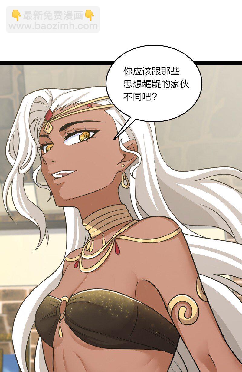 武帝隱居之後的生活 - 205 逐月 - 2