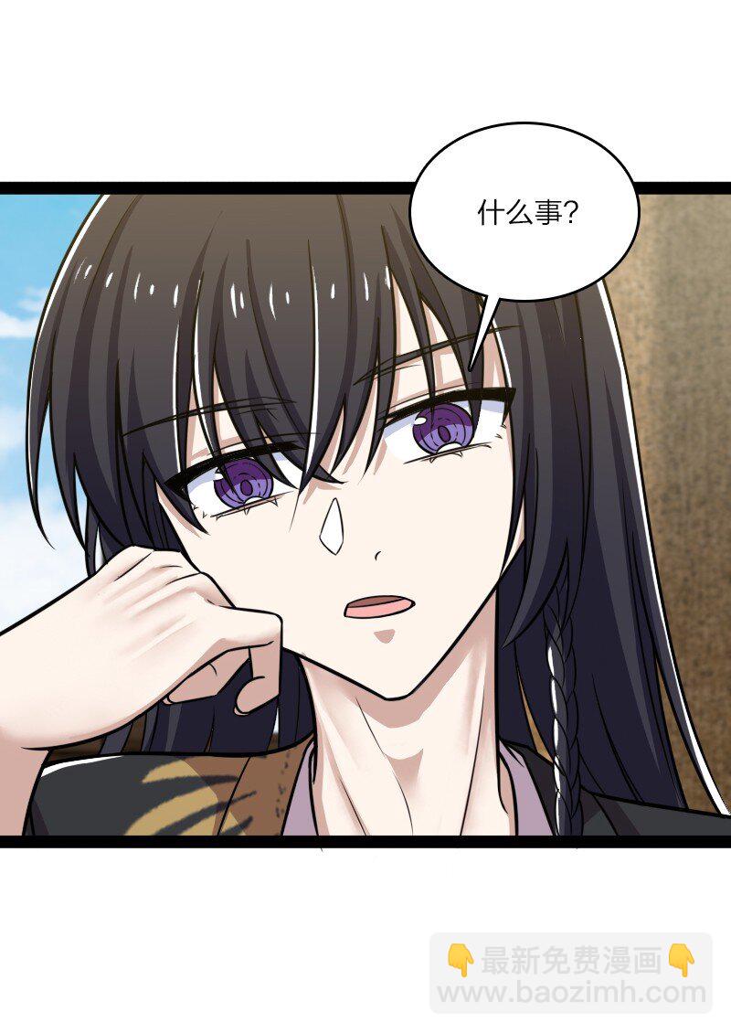 武帝隱居之後的生活 - 207 祭品(1/2) - 3