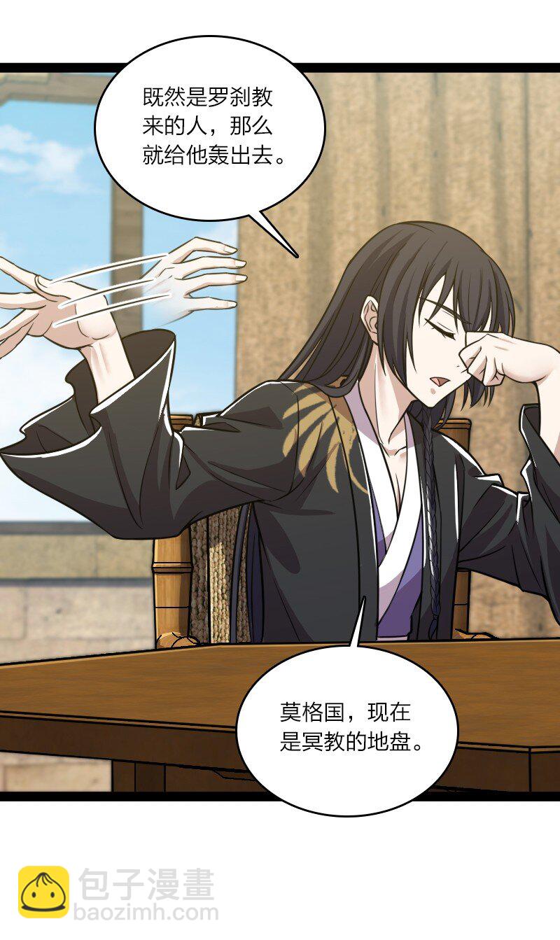 武帝隱居之後的生活 - 207 祭品(1/2) - 2