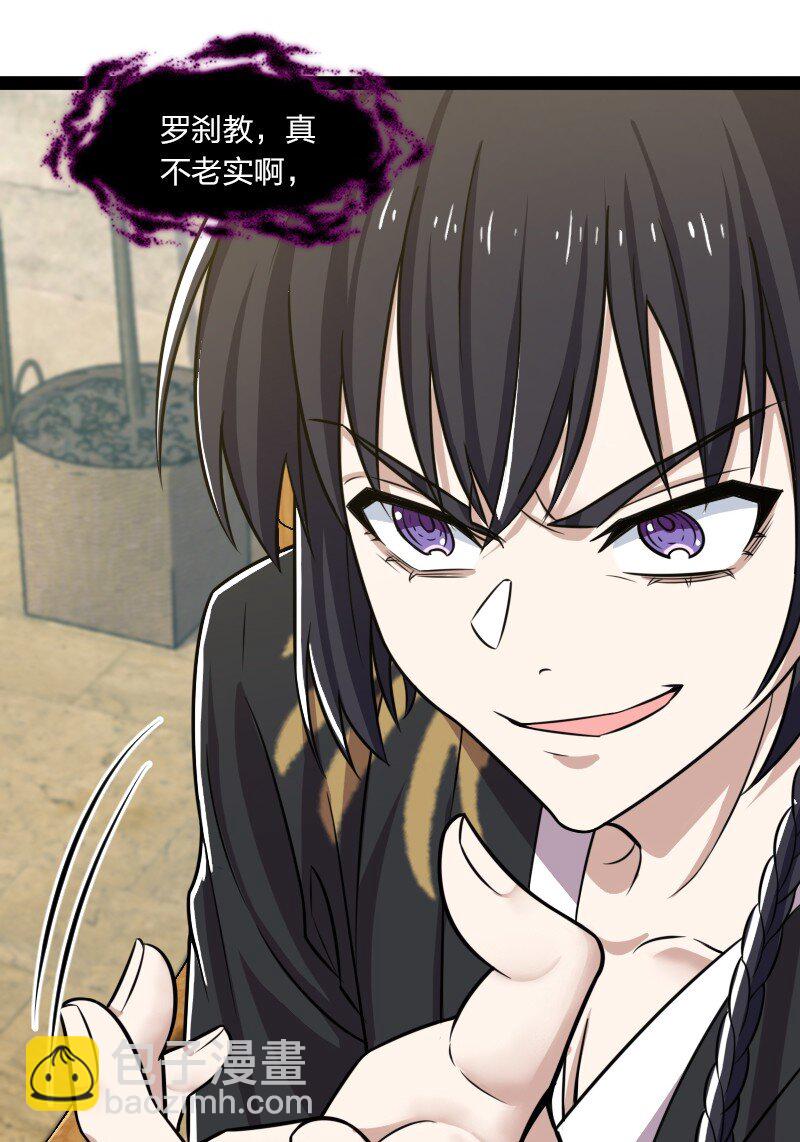 武帝隱居之後的生活 - 207 祭品(1/2) - 4