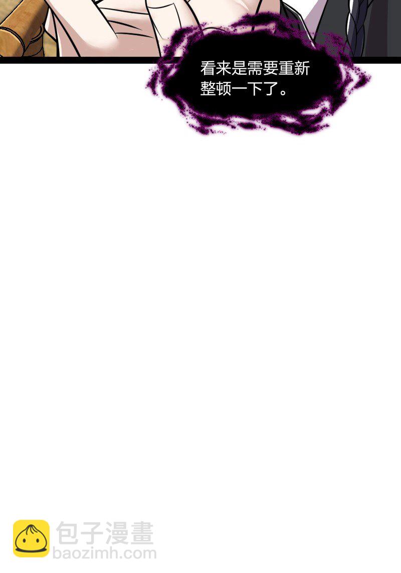 武帝隱居之後的生活 - 207 祭品(1/2) - 5