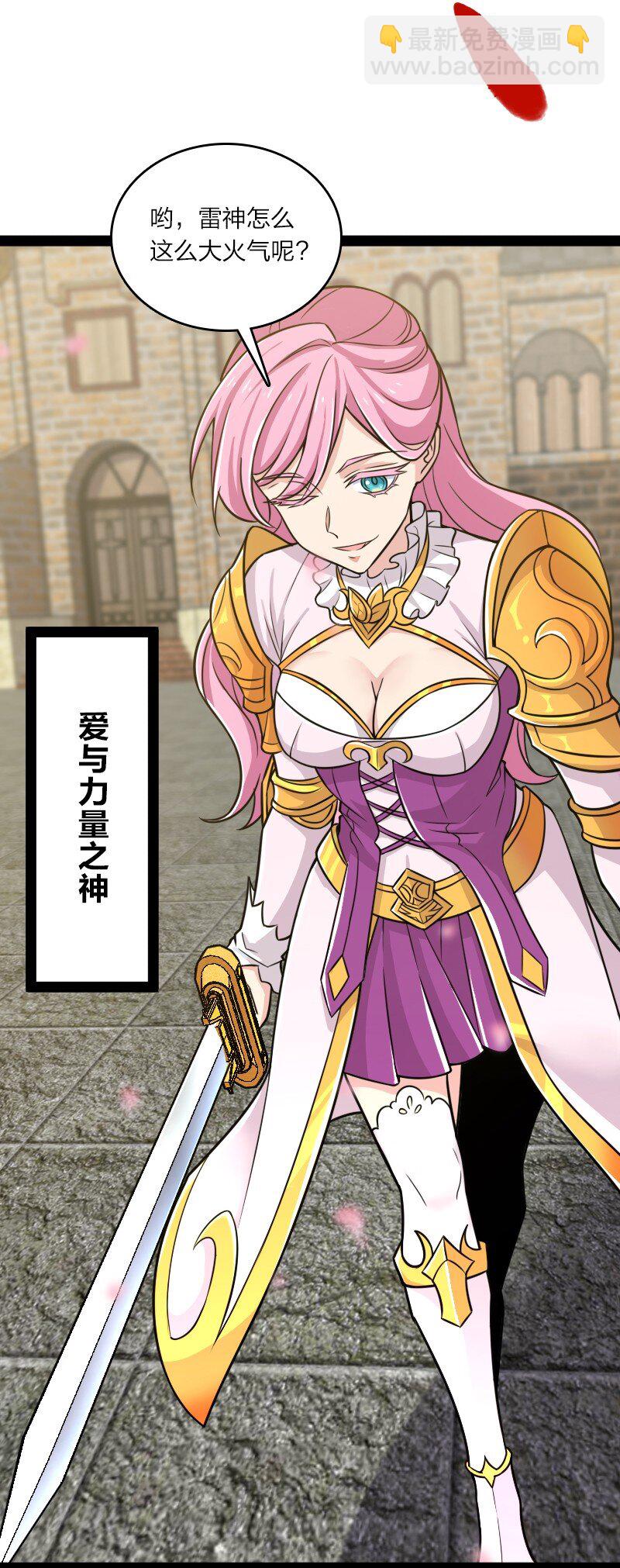 武帝隱居之後的生活 - 207 祭品(1/2) - 8