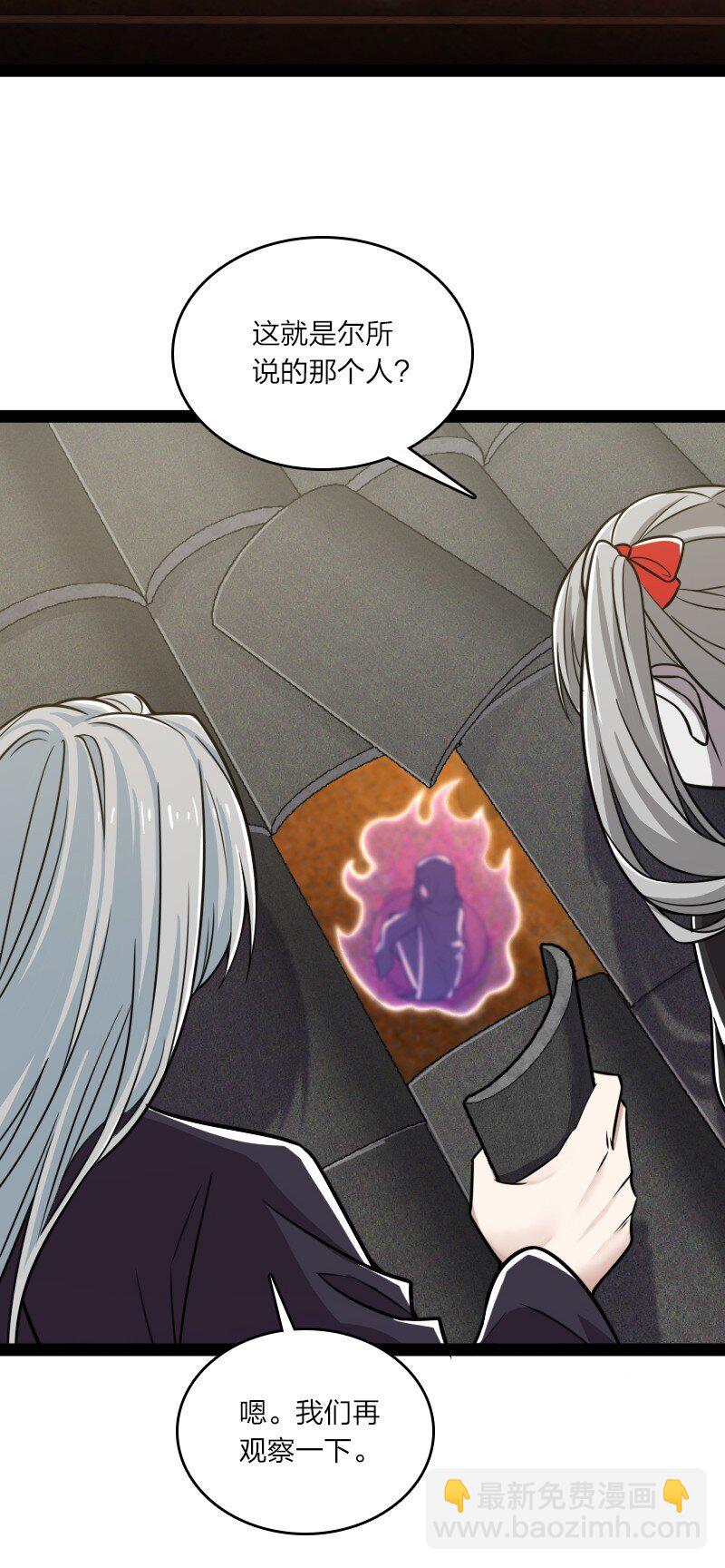 武帝隱居之後的生活 - 207 祭品(1/2) - 3