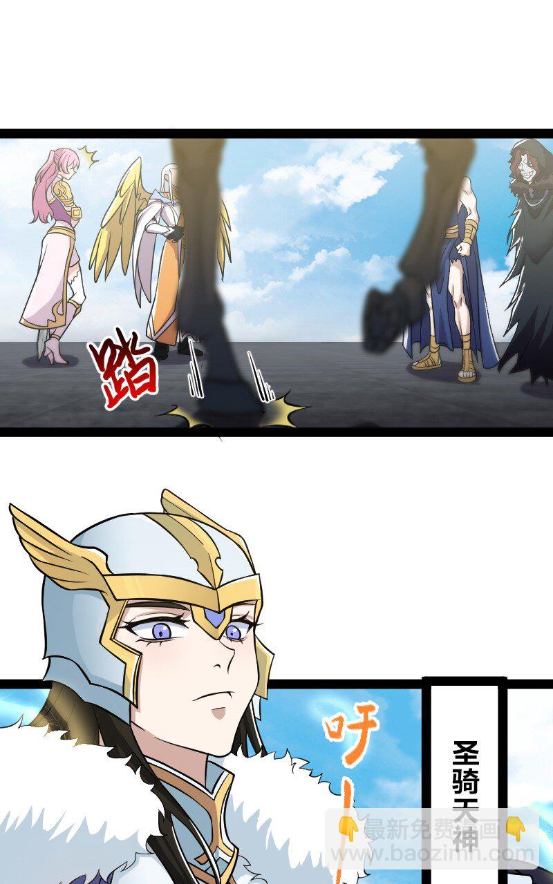 武帝隱居之後的生活 - 207 祭品(1/2) - 6