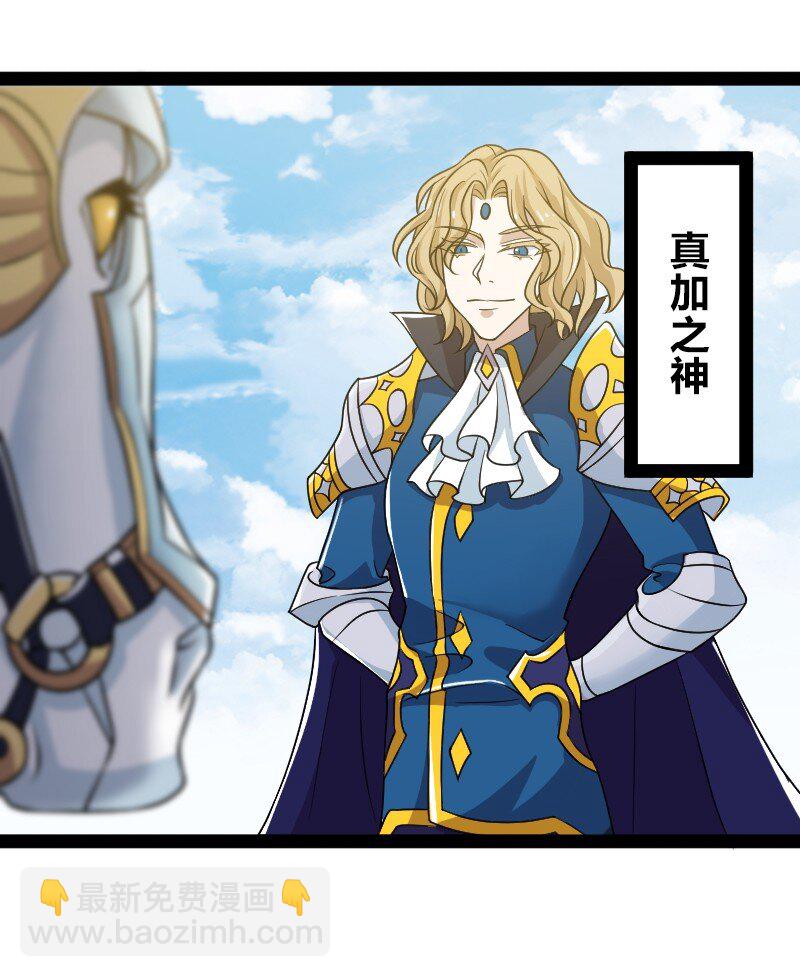 武帝隱居之後的生活 - 207 祭品(1/2) - 1