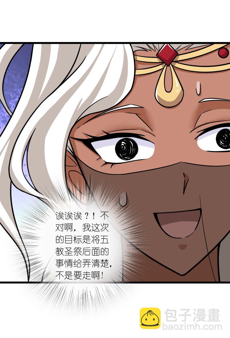 武帝隱居之後的生活 - 209 有高人協助(1/2) - 4